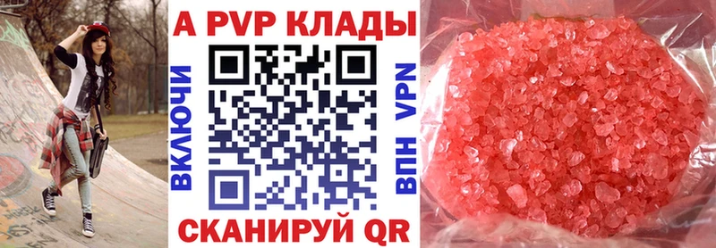 Альфа ПВП Crystall Тверь