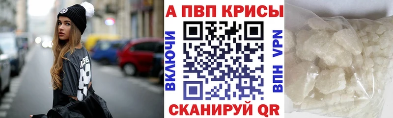 A-PVP мука Тверь